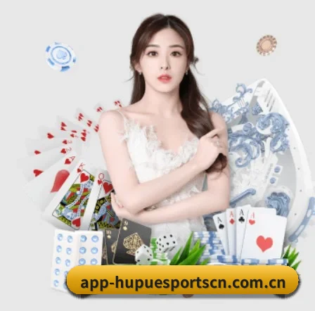 虎扑电竞 APP